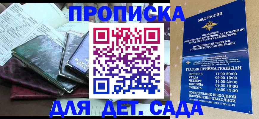 прописка иностранных граждан в Кяхте