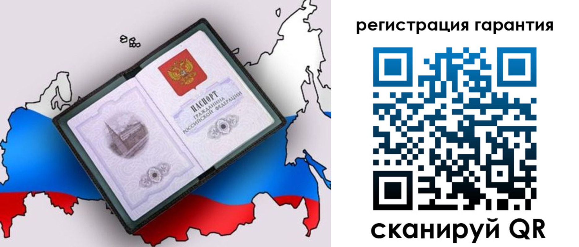 прописка паспорт в Кяхте