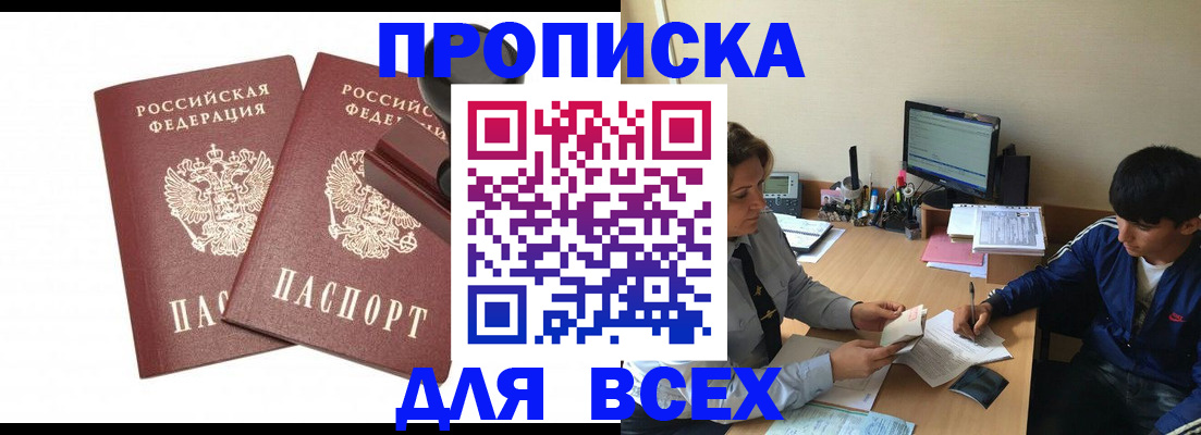 миграционный учет в Кяхте