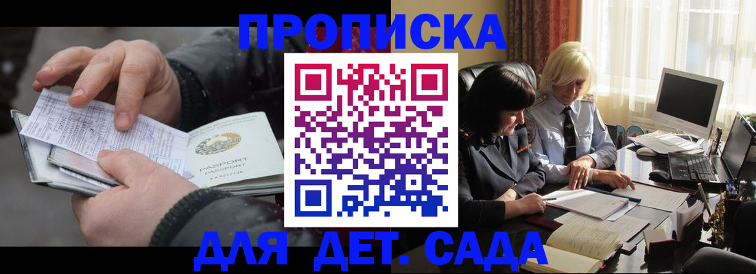 временная прописка в Кяхте