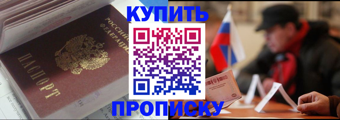 прописка гарантия в Кяхте