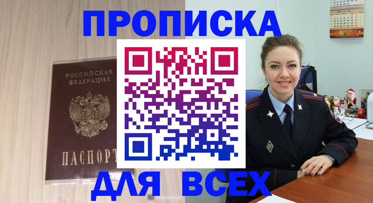 временная регистрация госуслуги в Кяхте