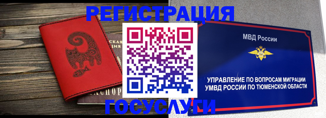 временная регистрация купить в Кяхте