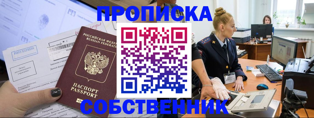 временная регистрация гарантия в Кяхте