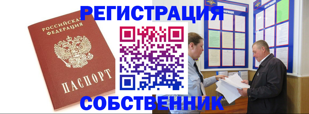 прописка для кредита в Кяхте