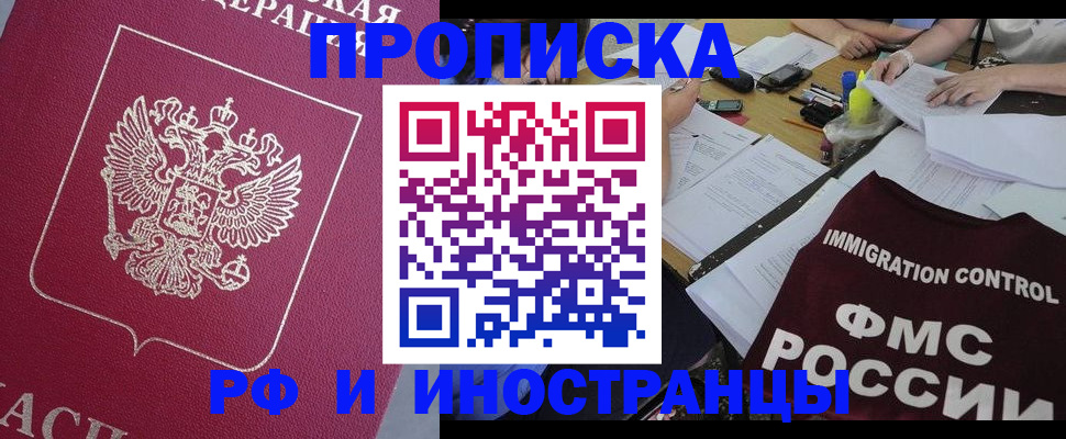 миграционный учет в Кяхте